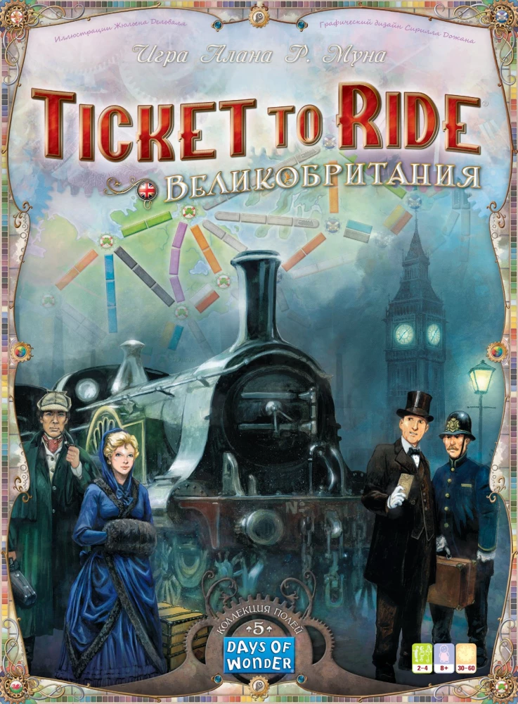 Galda spēle - Ticket to Ride. Lielbritānija. Pensilvānija (paplašinājums)